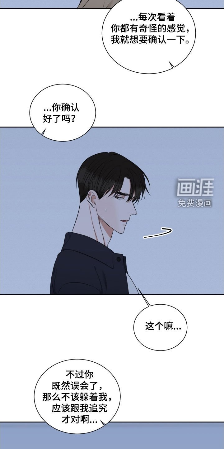第28章：确认一下