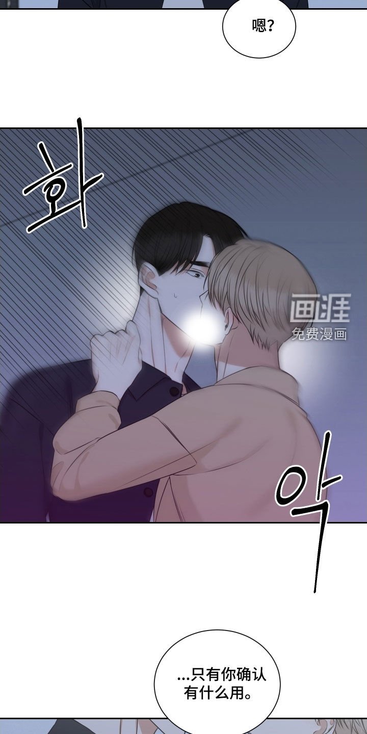 第28章：确认一下