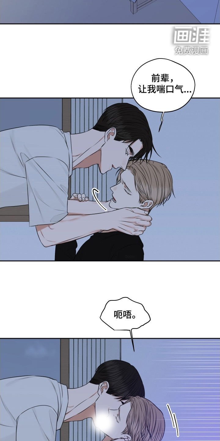 第29章：报复
