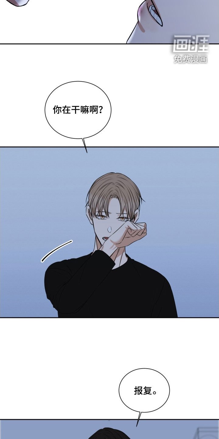 第29章：报复