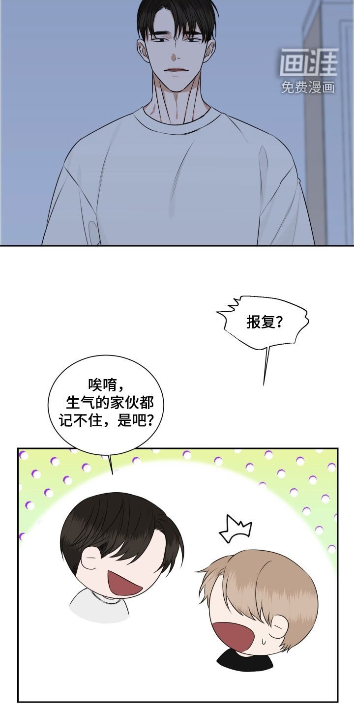 第29章：报复
