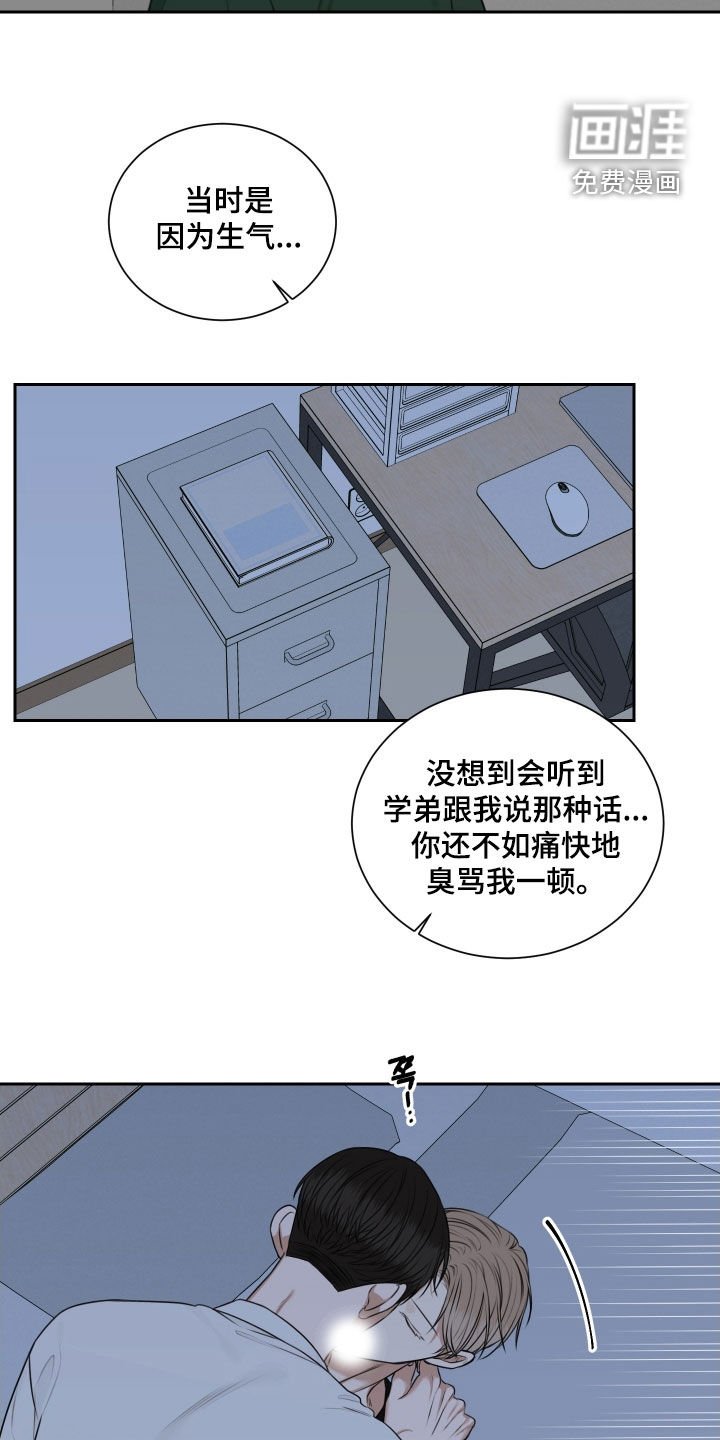 第29章：报复