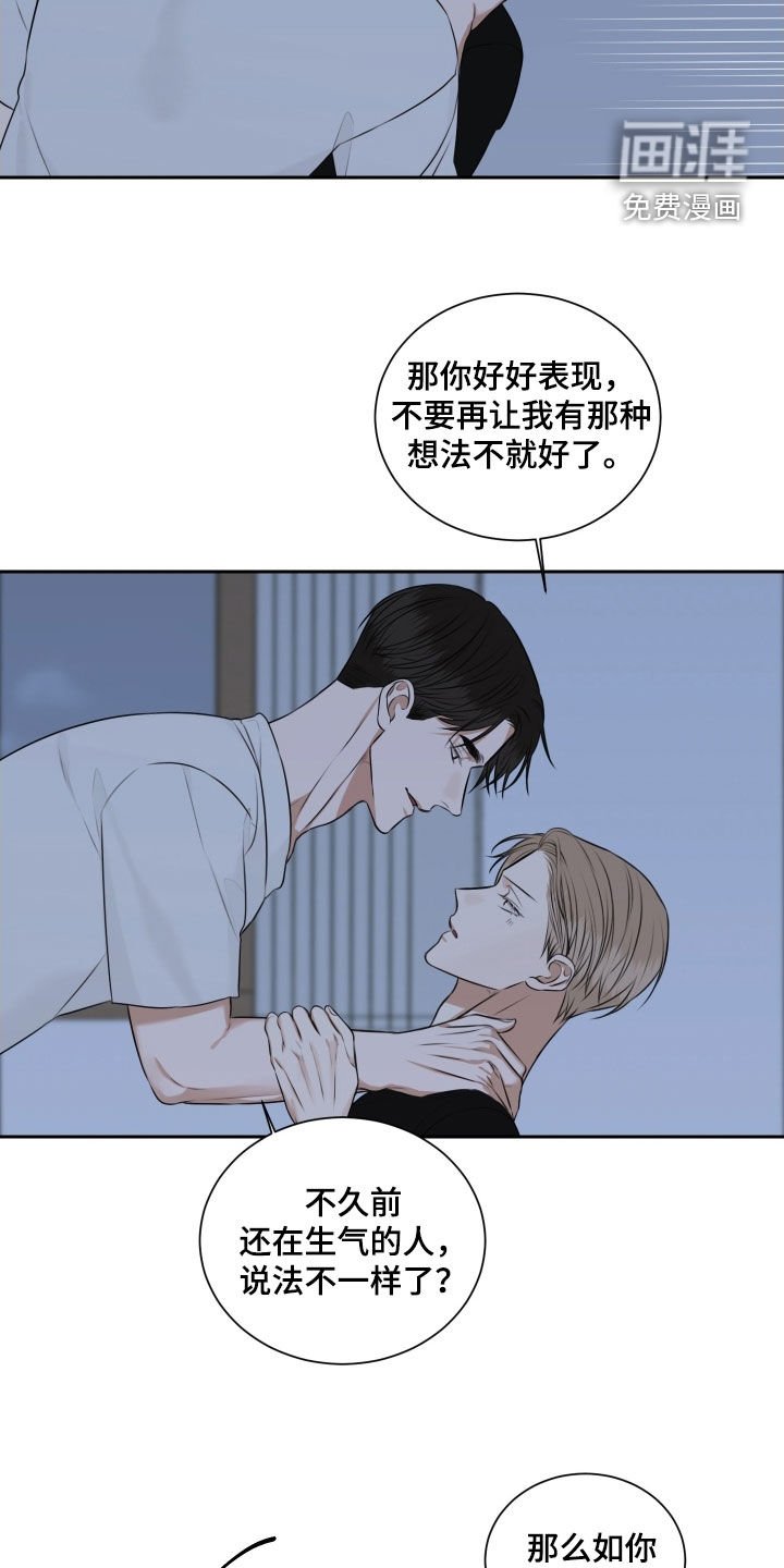 第29章：报复