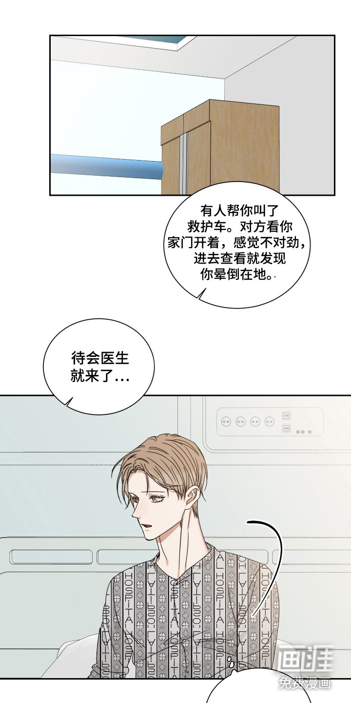第3章：当时的他