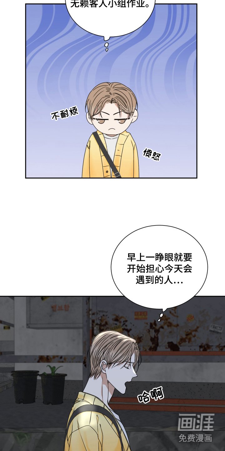 第3章：当时的他
