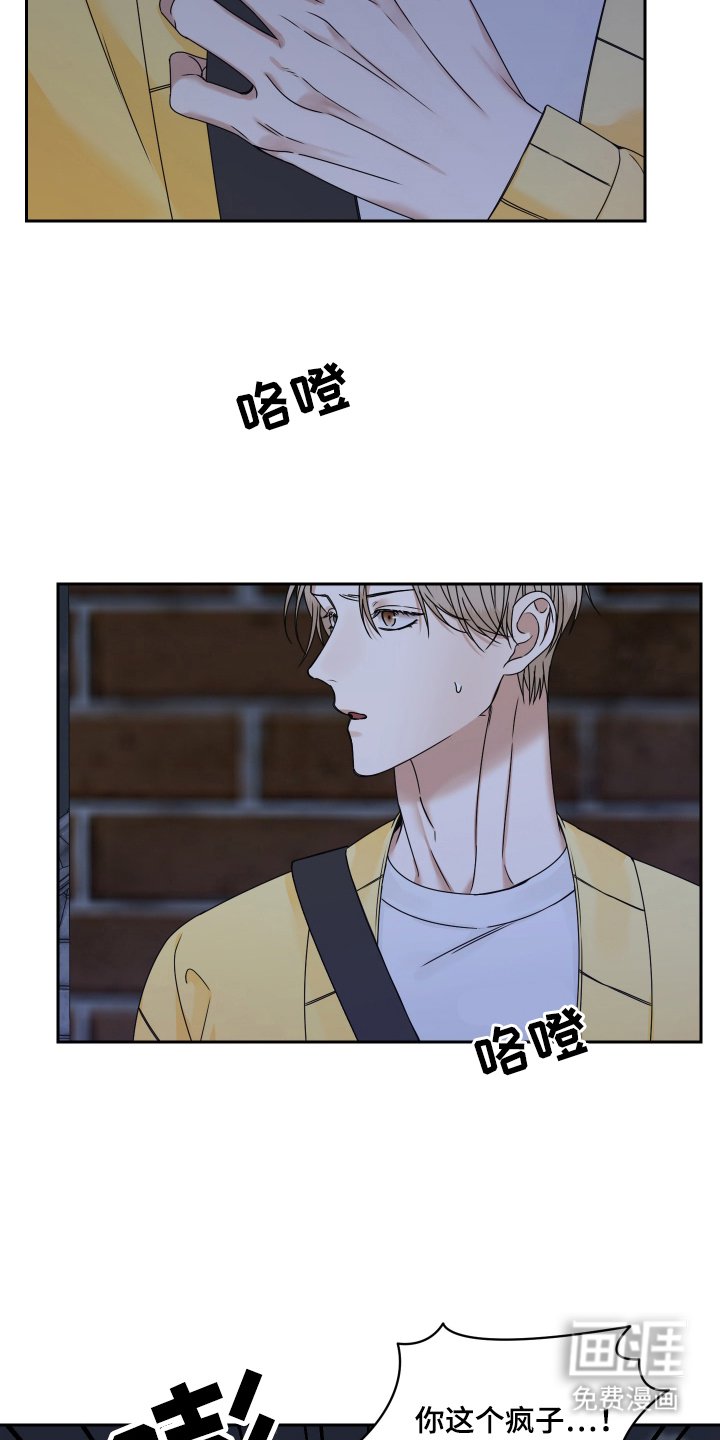 第3章：当时的他
