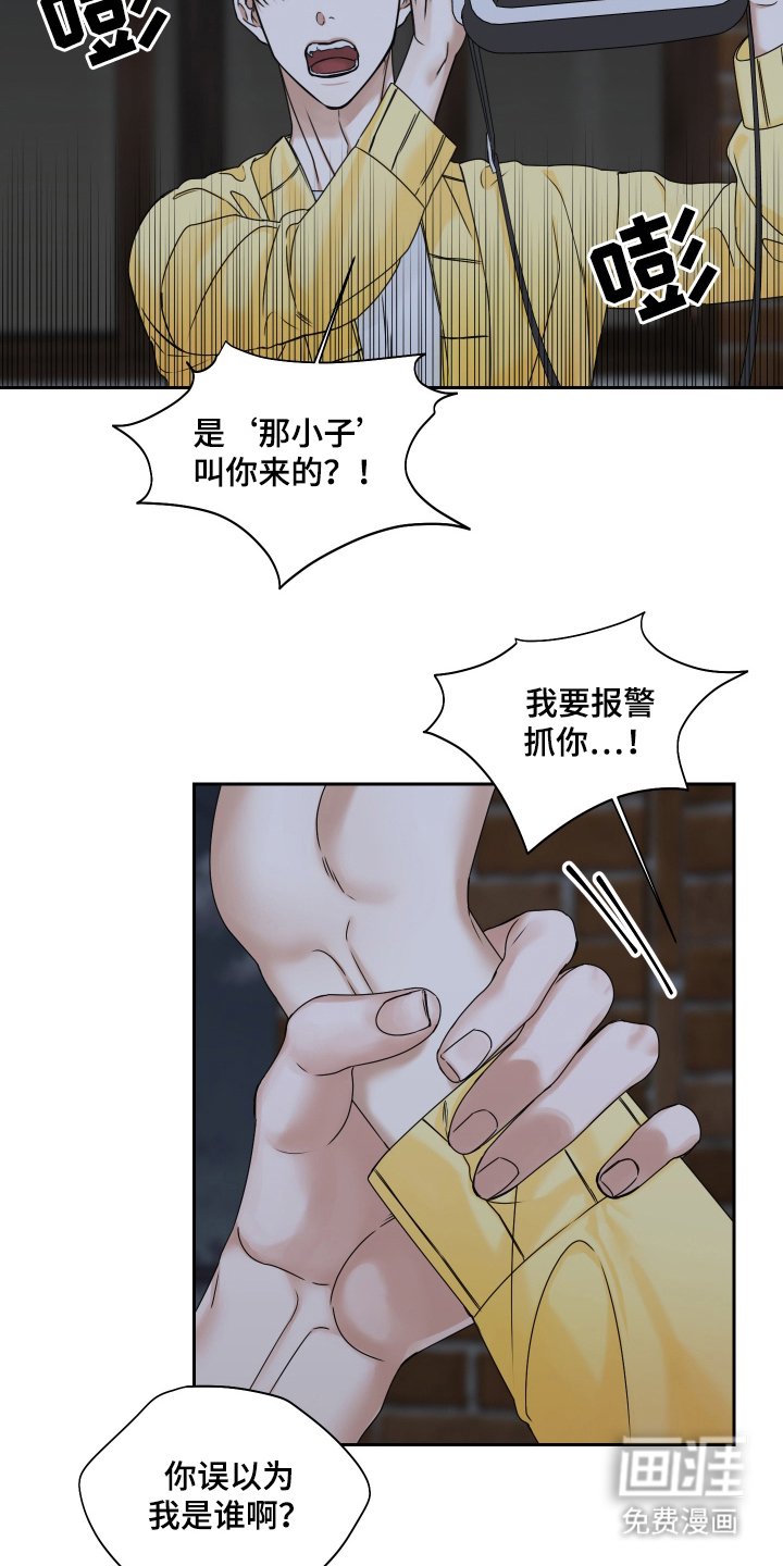 第3章：当时的他