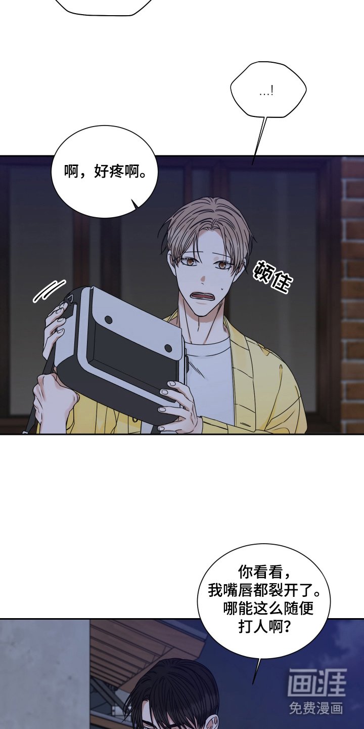 第3章：当时的他