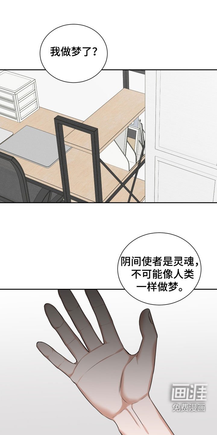 第30章：梦