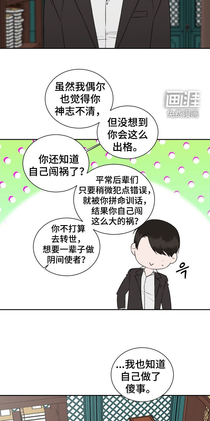 第32章：千万别忘记了