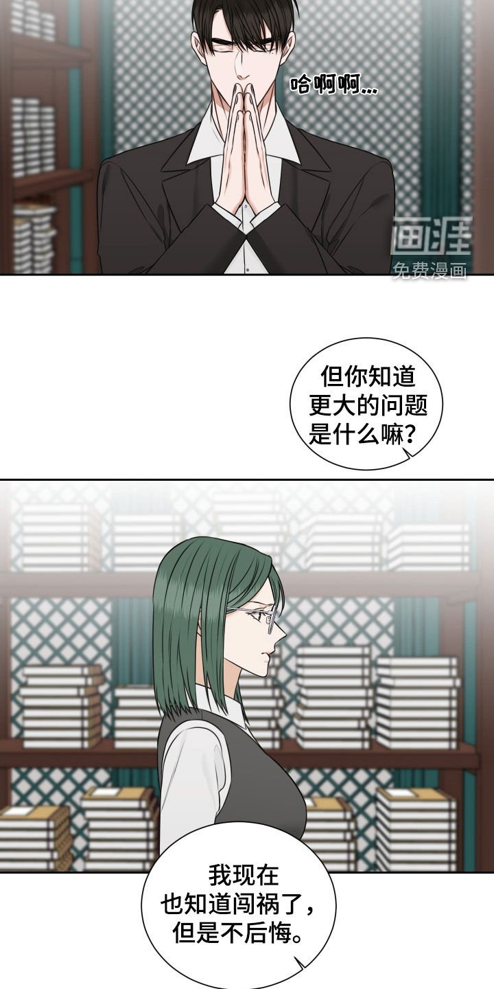 第32章：千万别忘记了