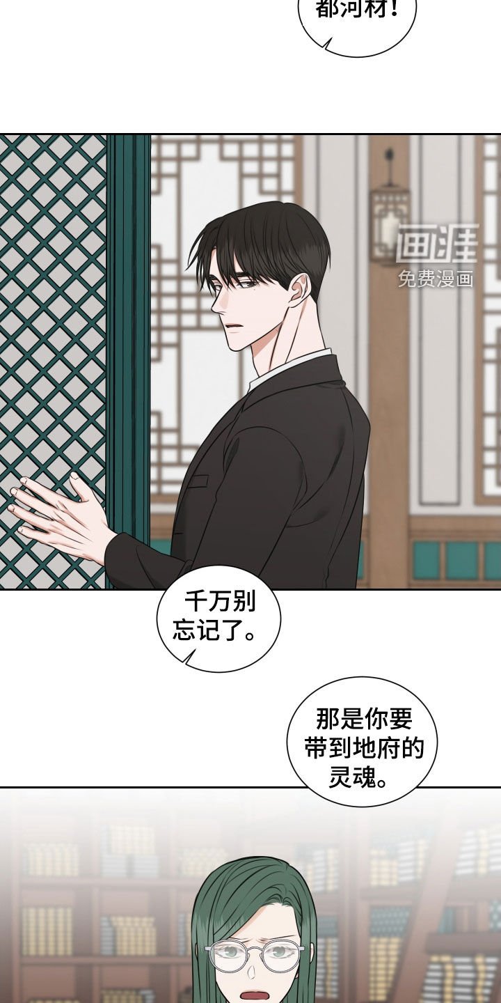 第32章：千万别忘记了