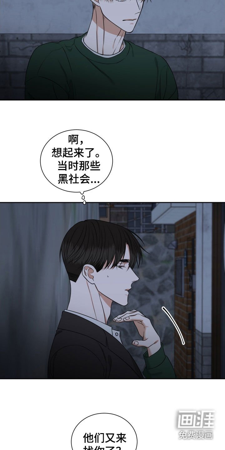 第34章：打掩护