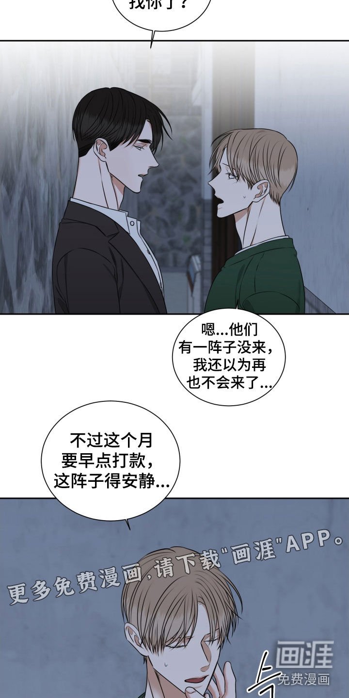 第34章：打掩护
