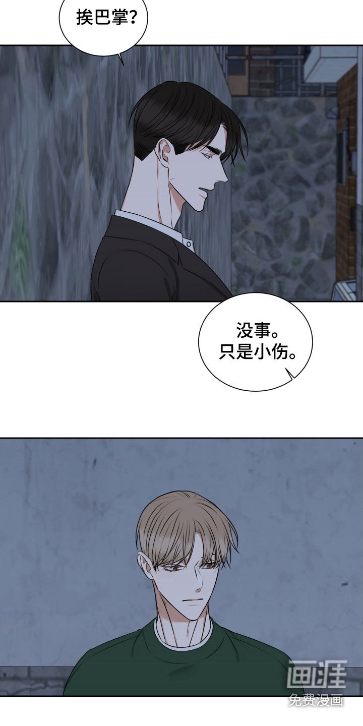 第34章：打掩护