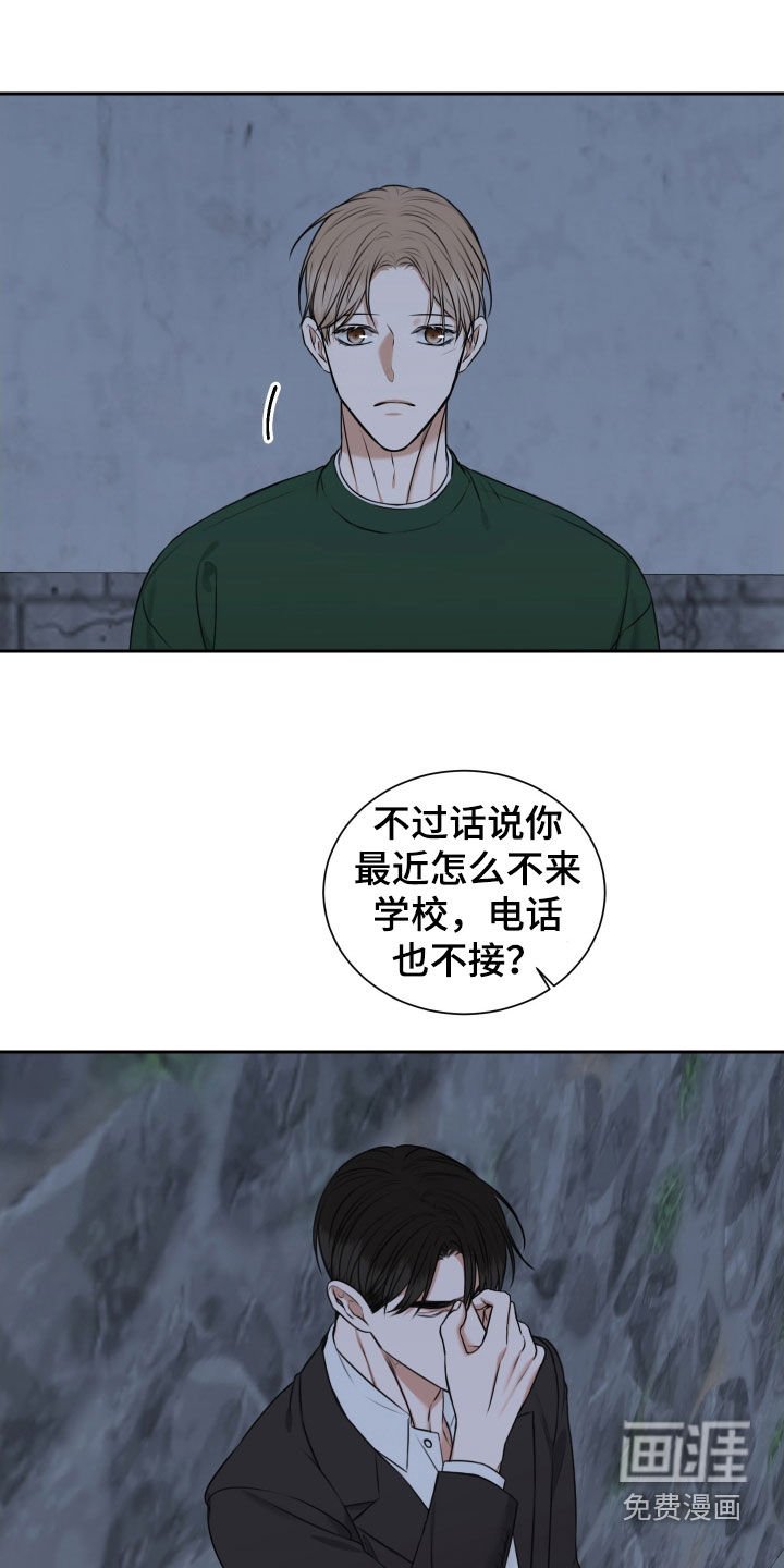 第34章：打掩护