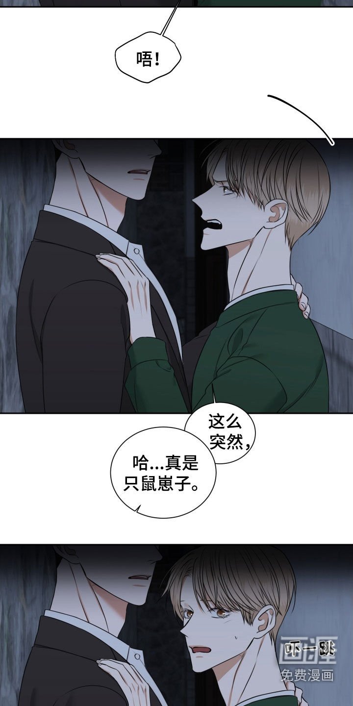 第34章：打掩护