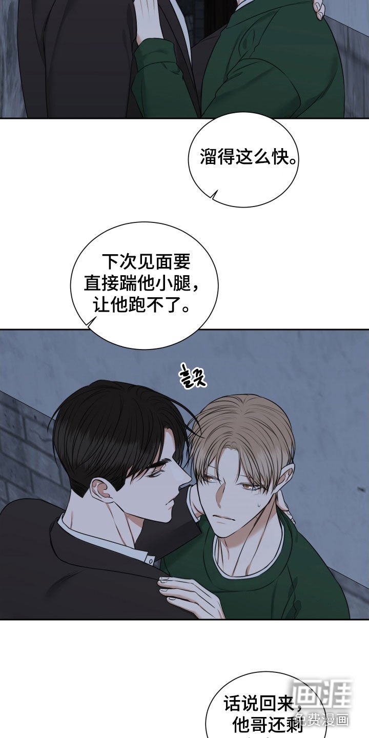 第34章：打掩护