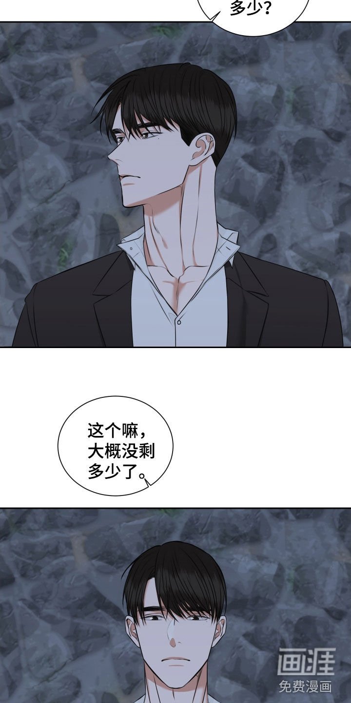 第34章：打掩护