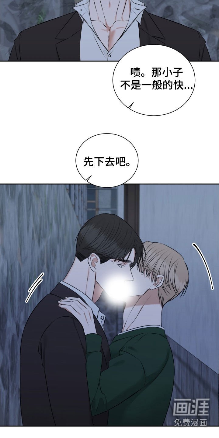 第34章：打掩护