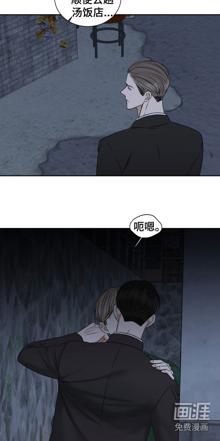 第34章：打掩护