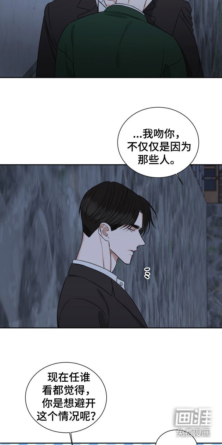 第34章：打掩护