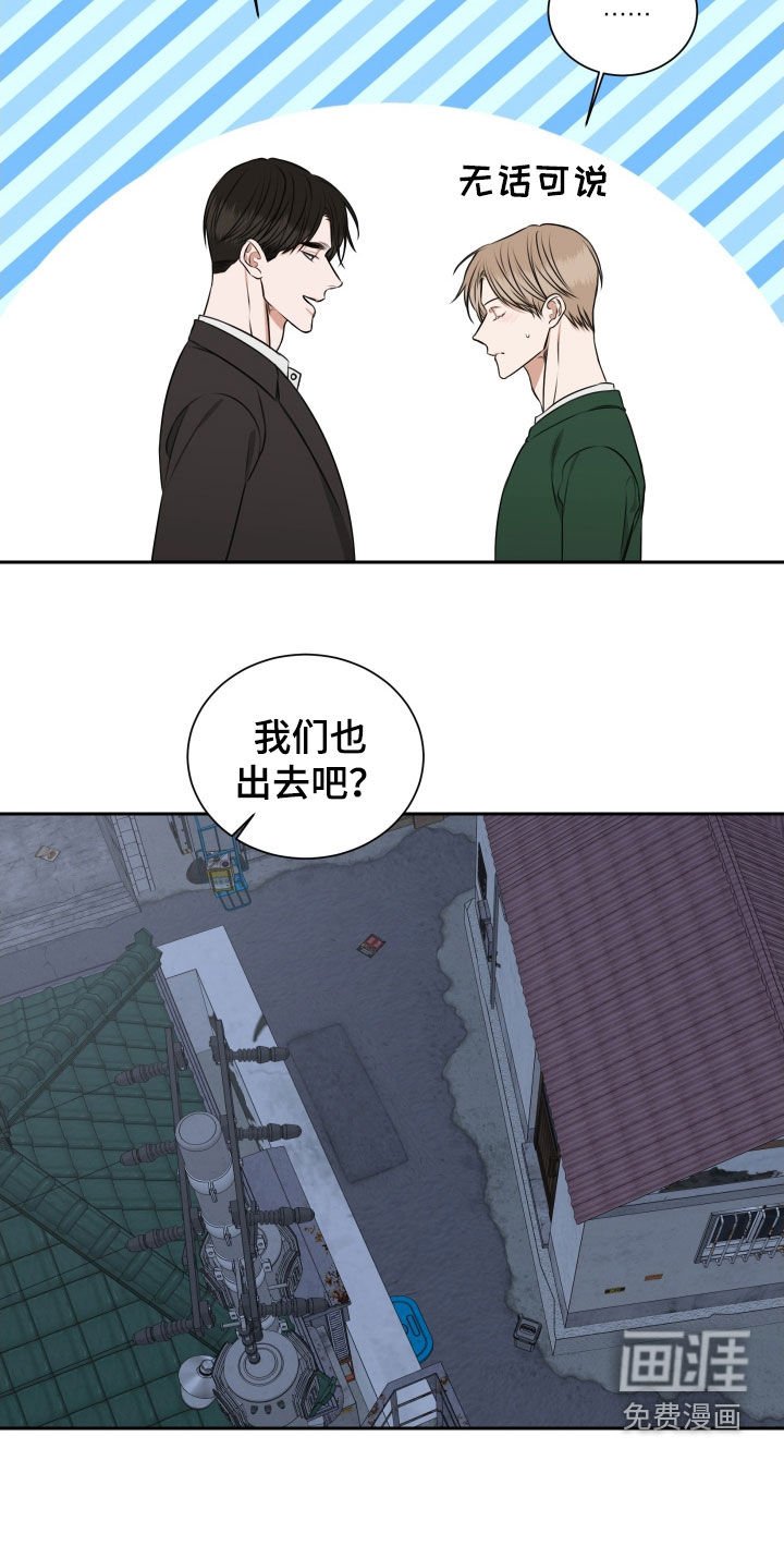 第34章：打掩护
