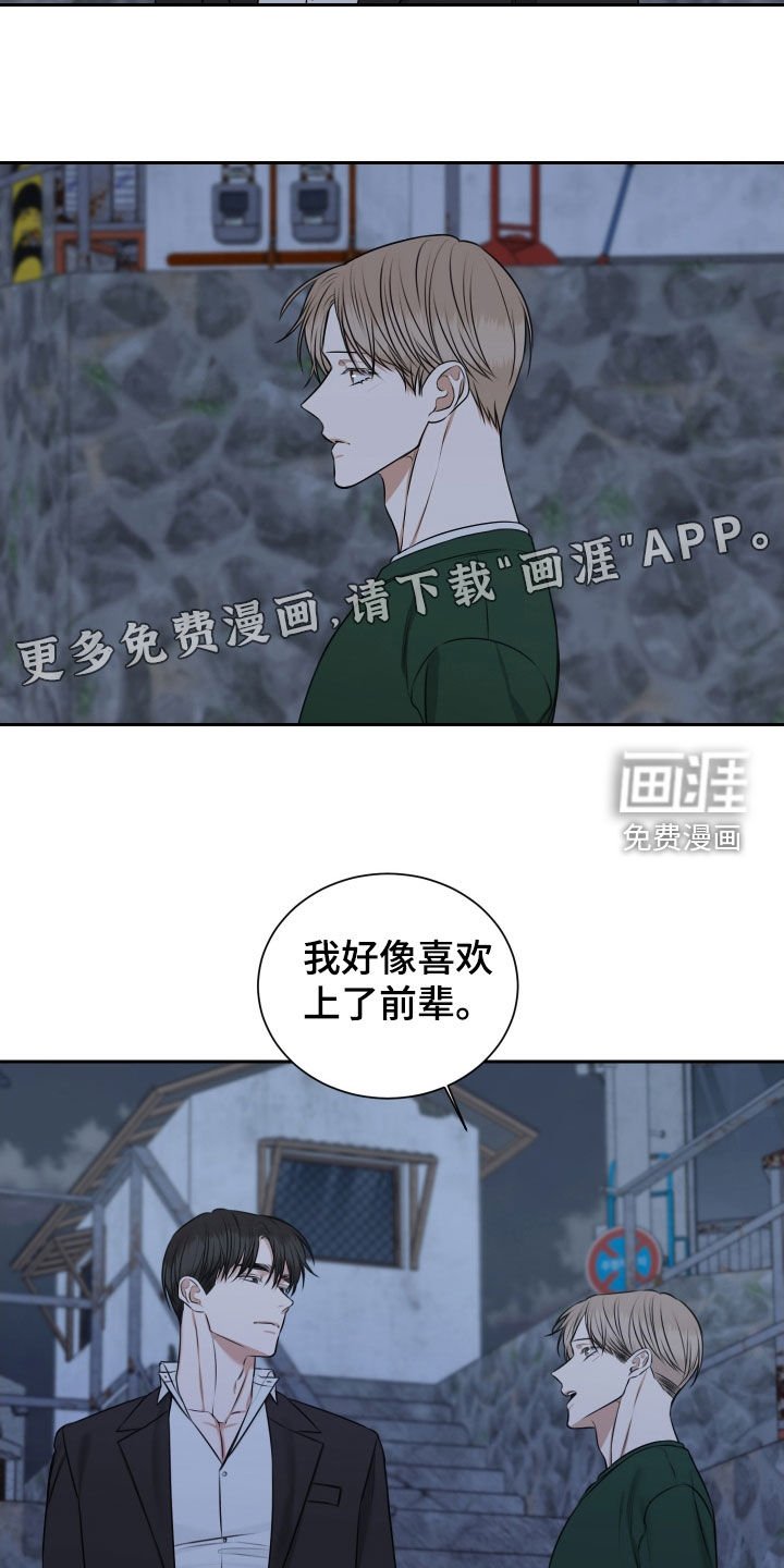第35章：交往试试