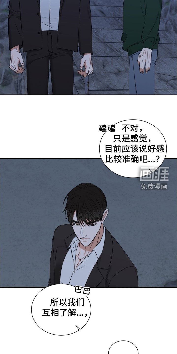 第35章：交往试试