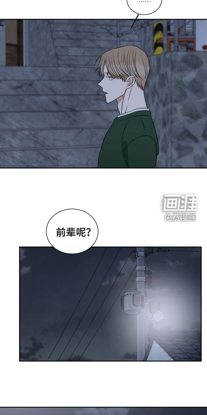 第35章：交往试试