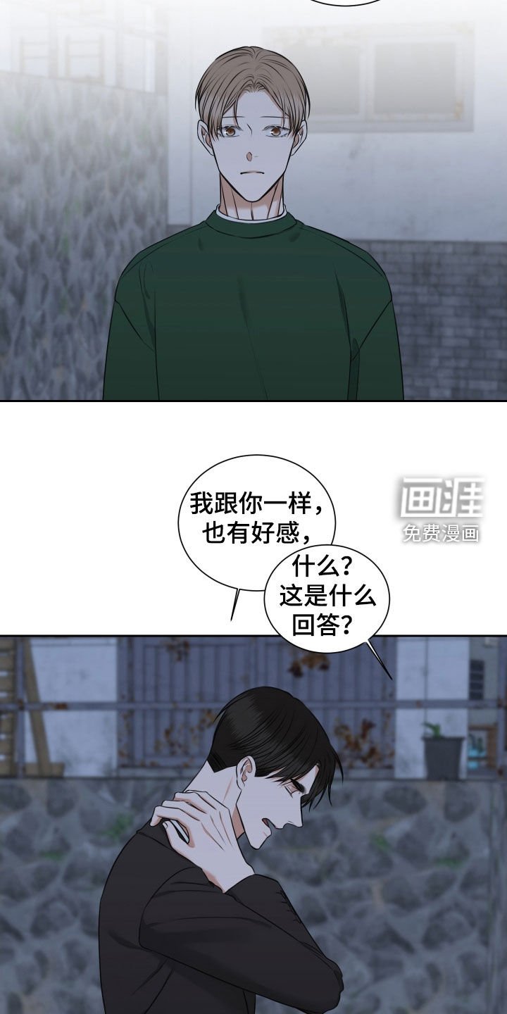 第35章：交往试试