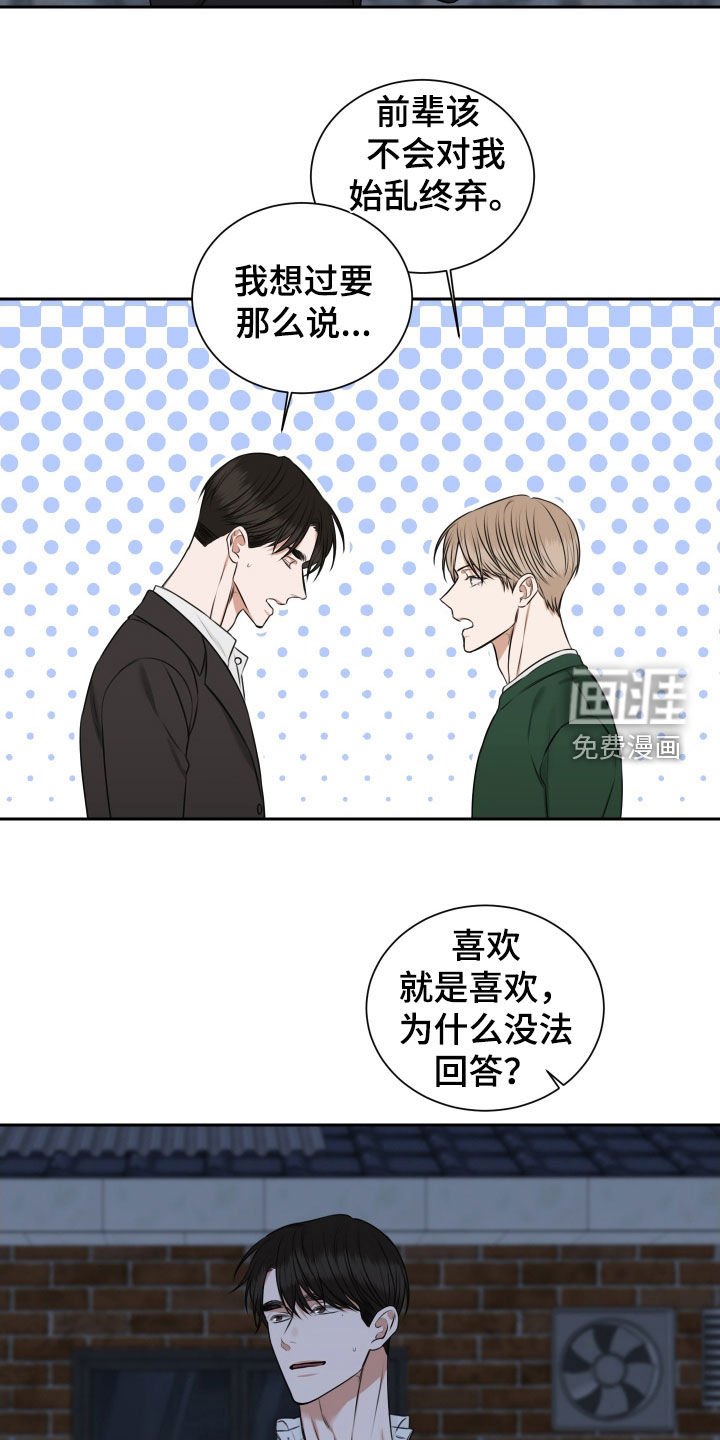 第35章：交往试试
