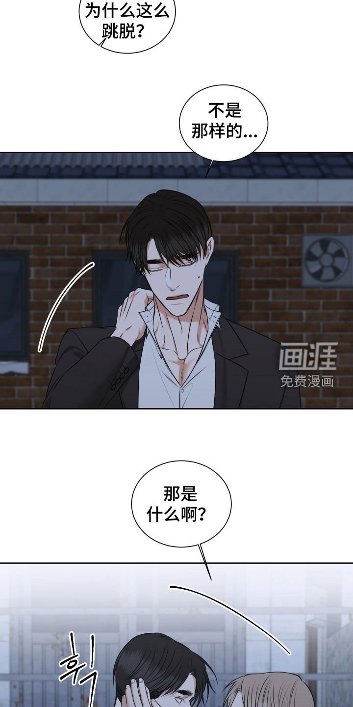 第35章：交往试试