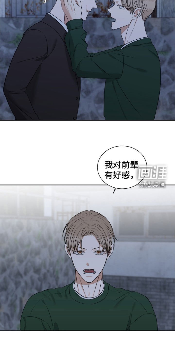 第35章：交往试试
