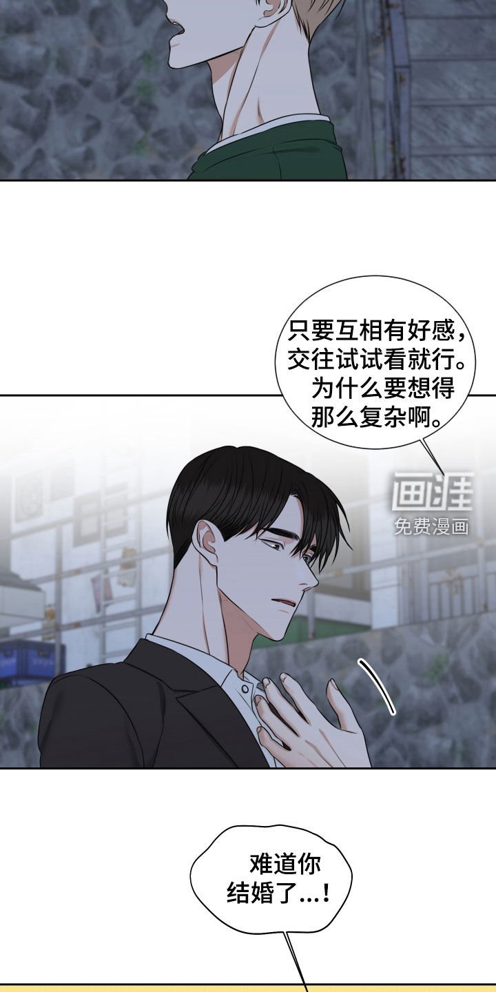 第35章：交往试试