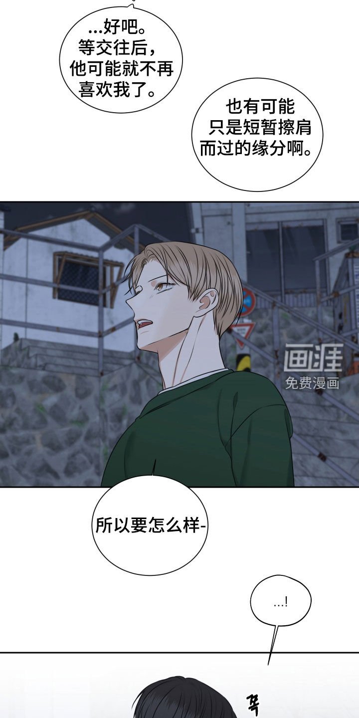 第35章：交往试试