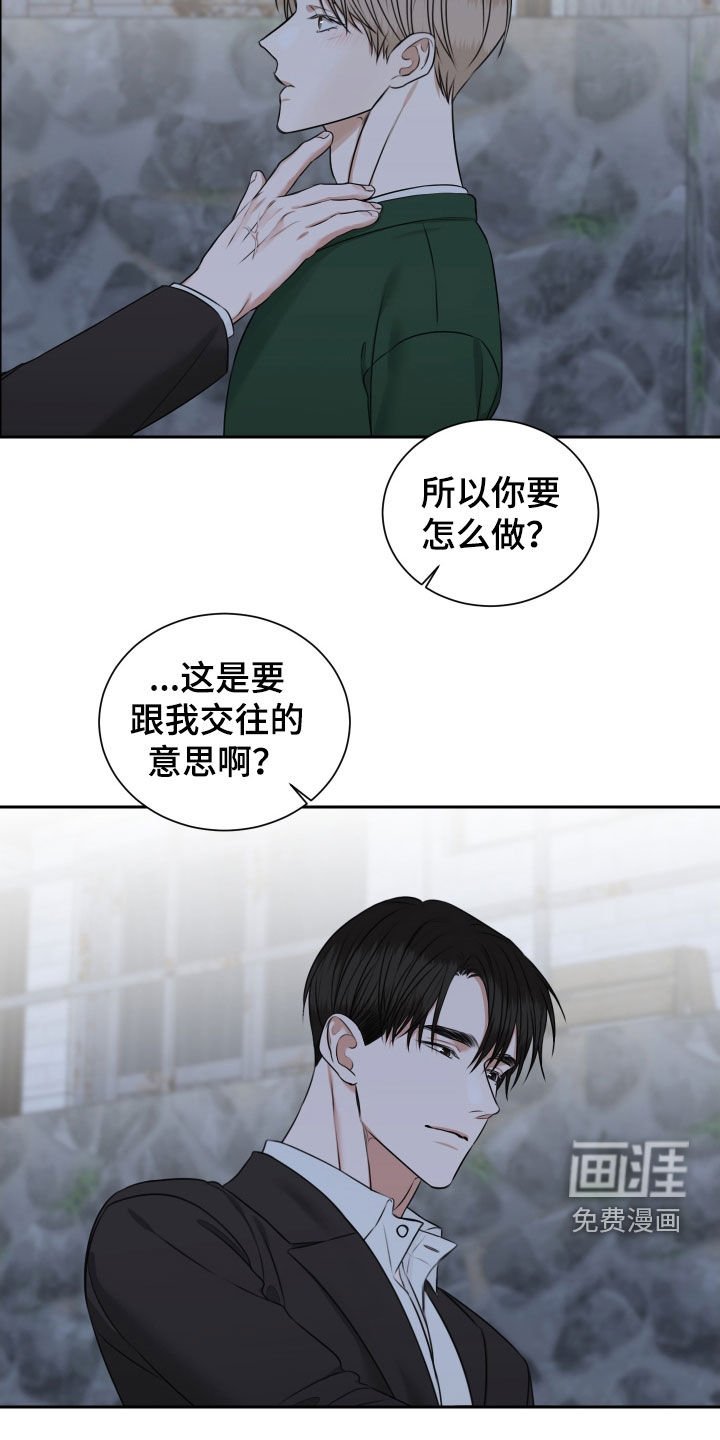 第35章：交往试试