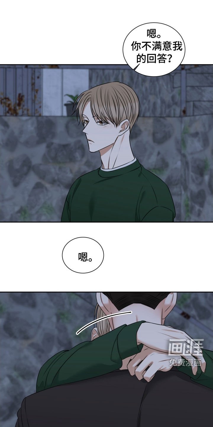 第35章：交往试试