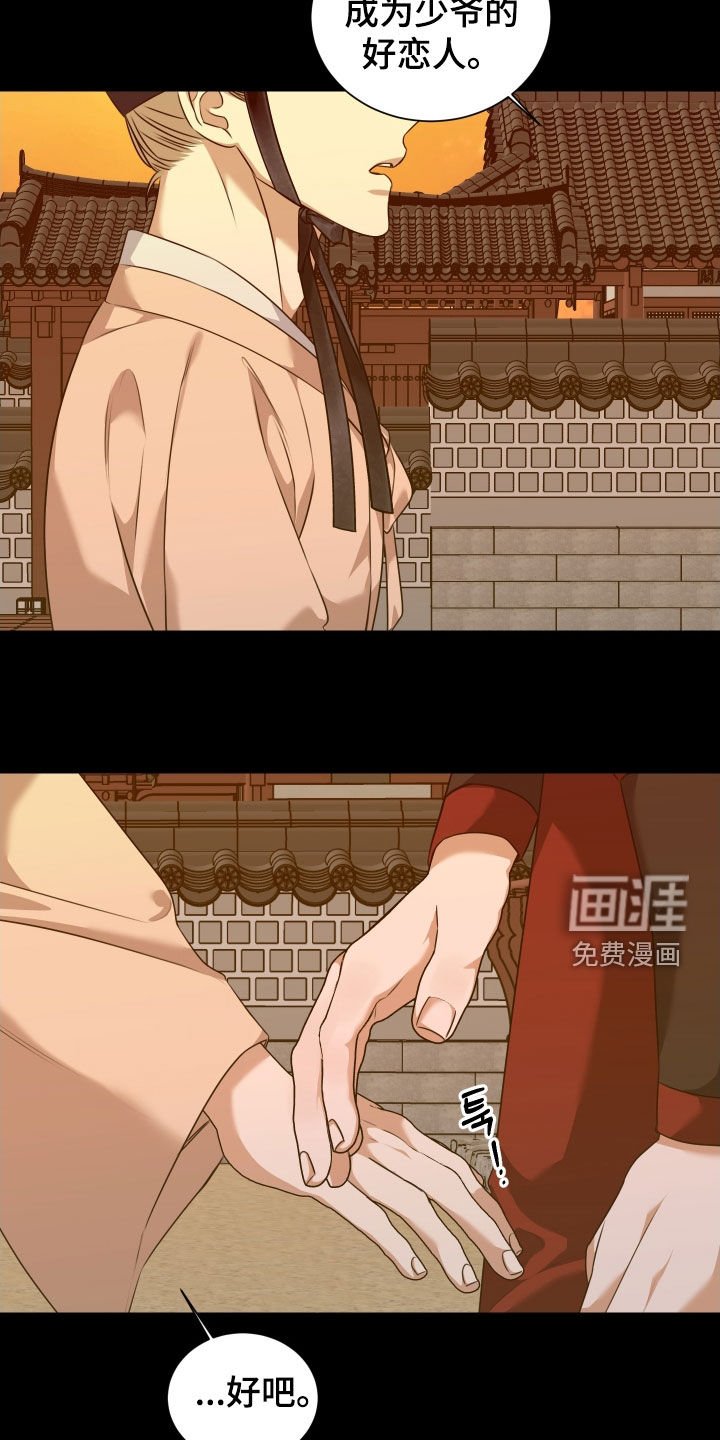 第37章：做梦