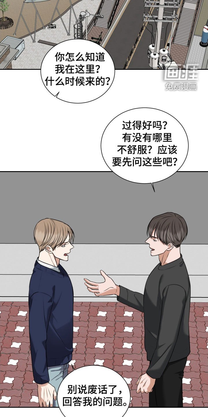 第38章：放开我