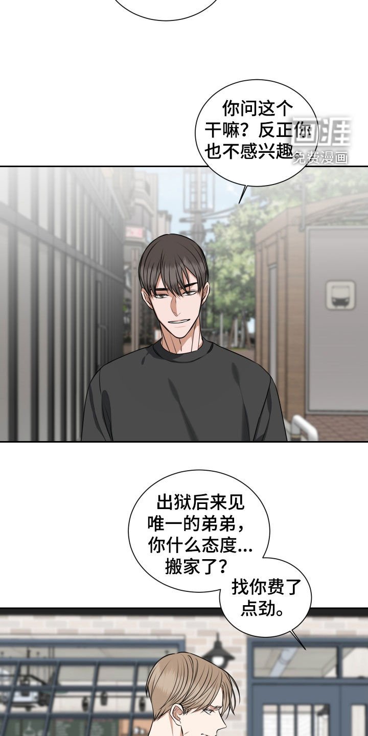 第38章：放开我