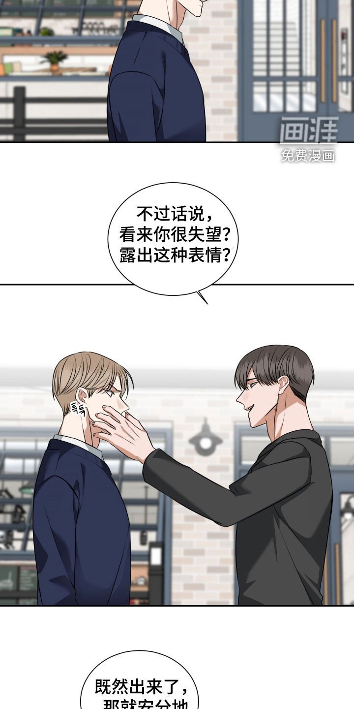 第38章：放开我