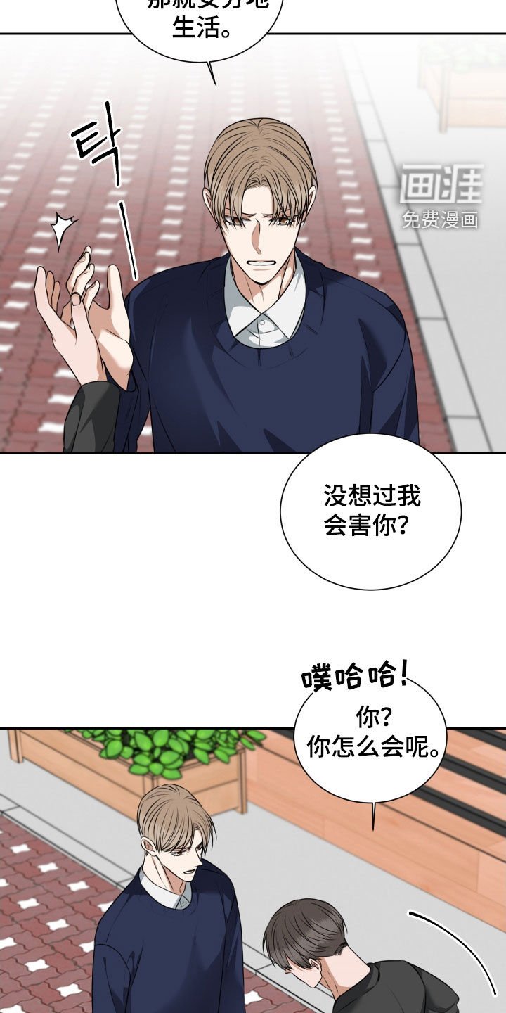 第38章：放开我