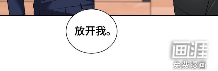 第38章：放开我