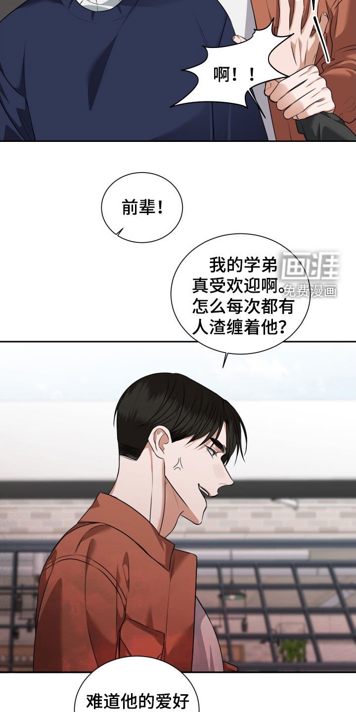 第39章：孽缘（第一季完结）