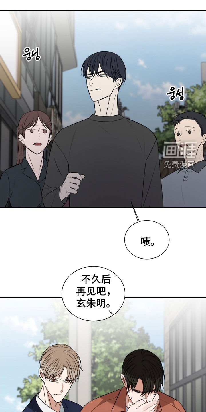 第39章：孽缘（第一季完结）