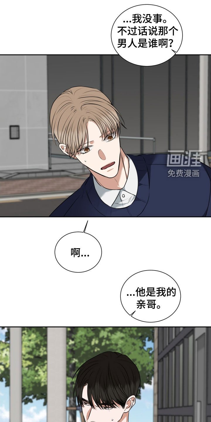 第39章：孽缘（第一季完结）