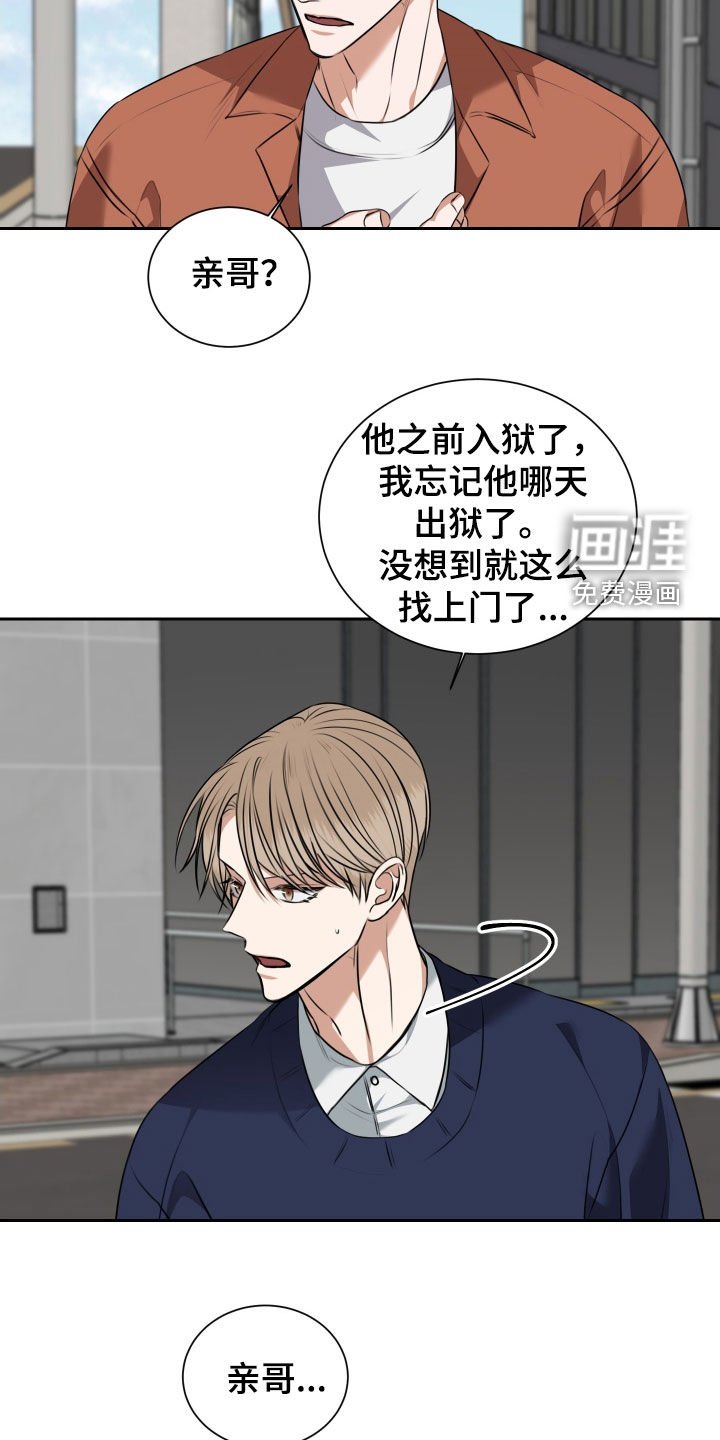 第39章：孽缘（第一季完结）