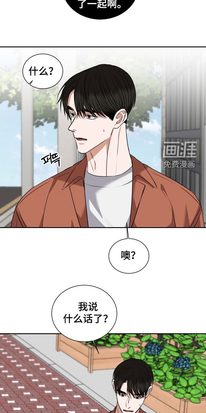 第39章：孽缘（第一季完结）