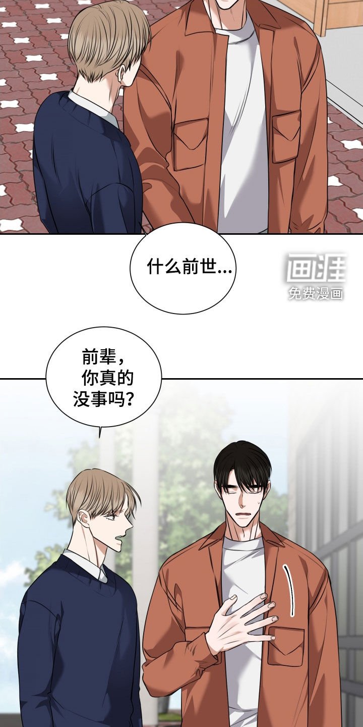 第39章：孽缘（第一季完结）